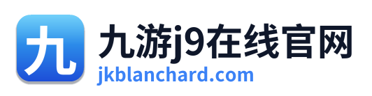 九游j9在线官网